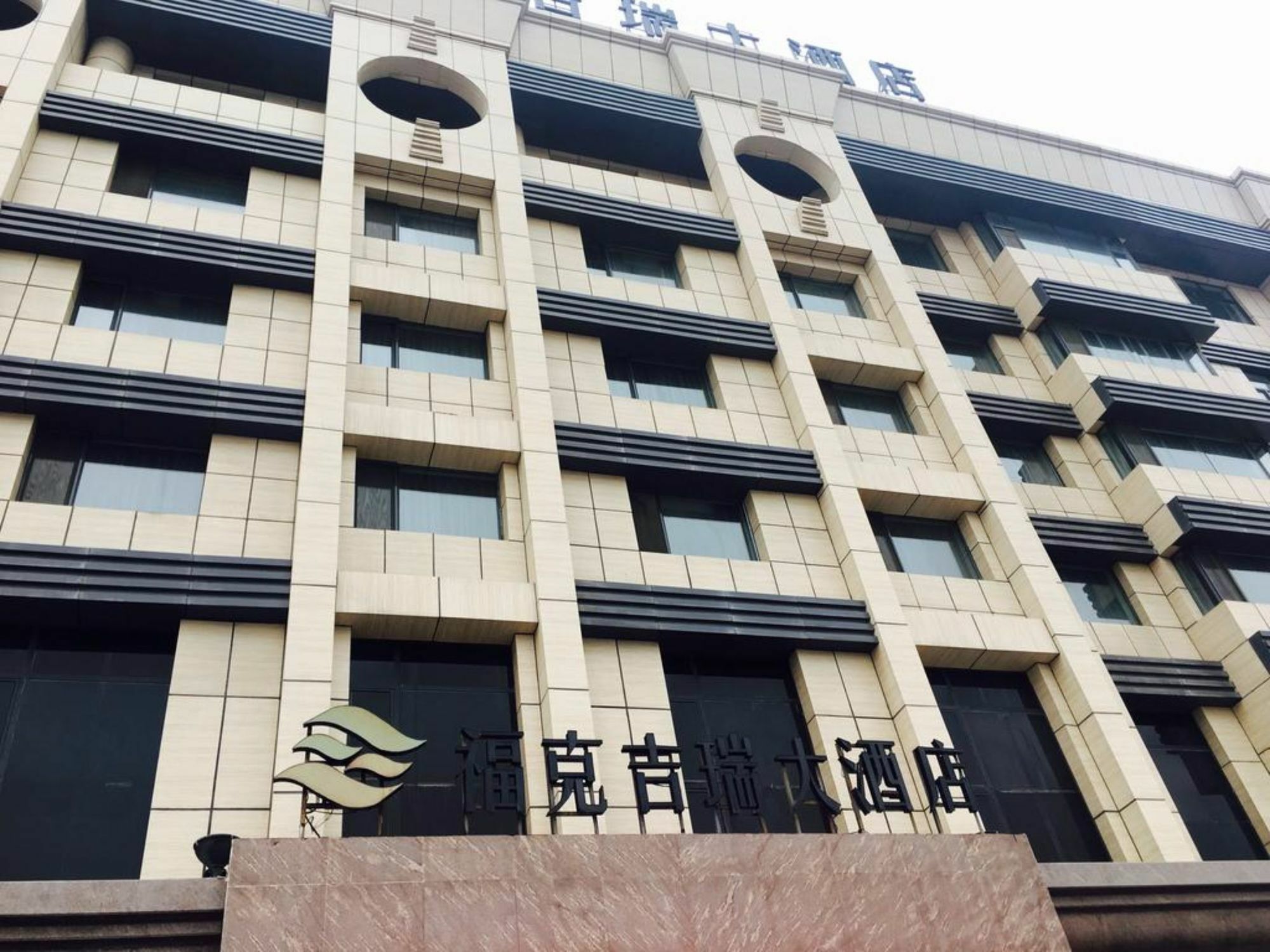 Fuke Jirui Hotel ウルムチ市 エクステリア 写真